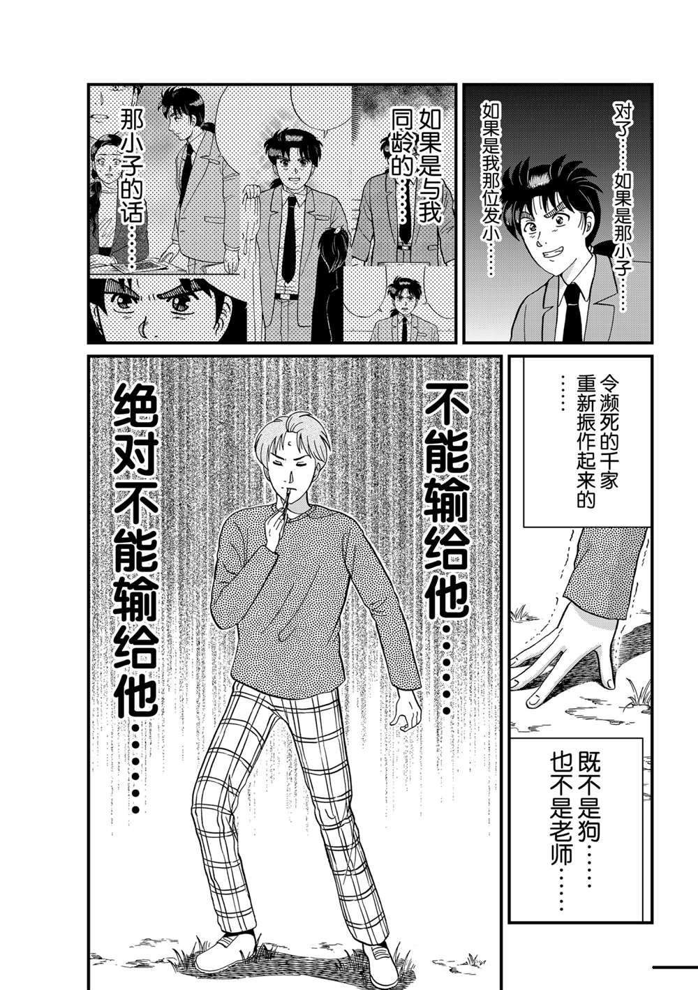 魔犬森林杀人1
