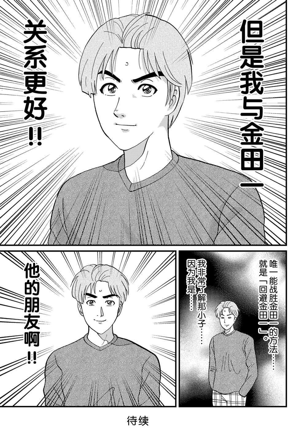 魔犬森林杀人1