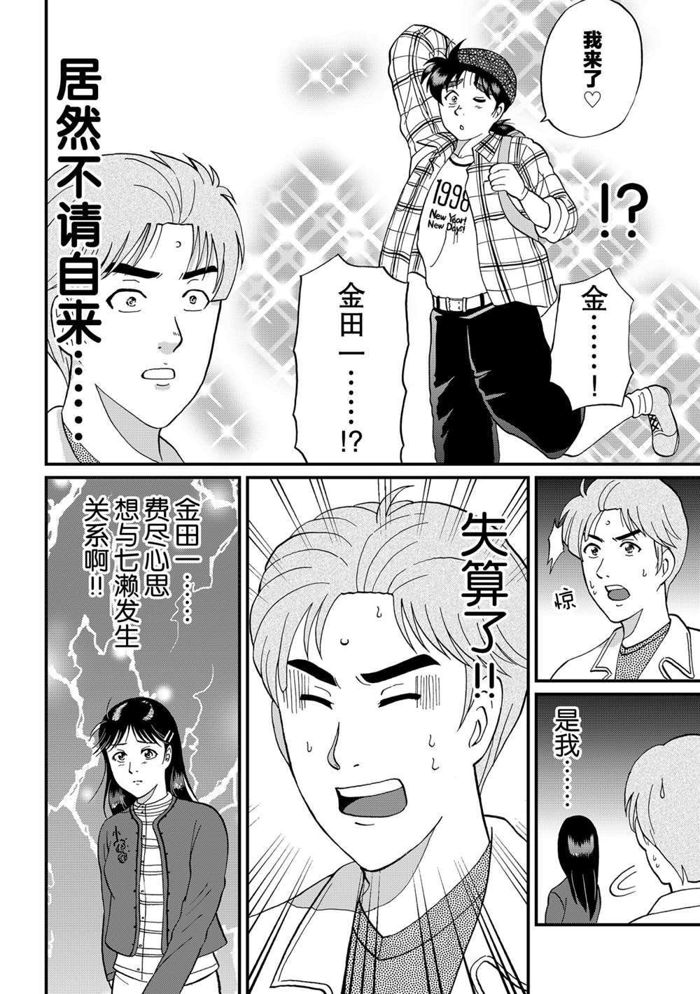 魔犬森林杀人2