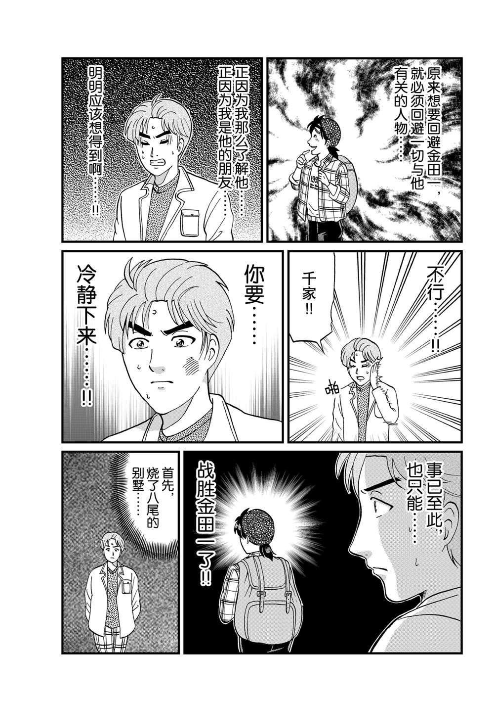 魔犬森林杀人2