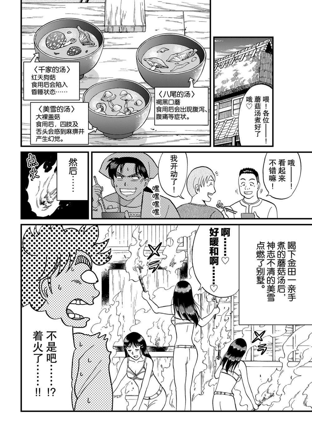 魔犬森林杀人2