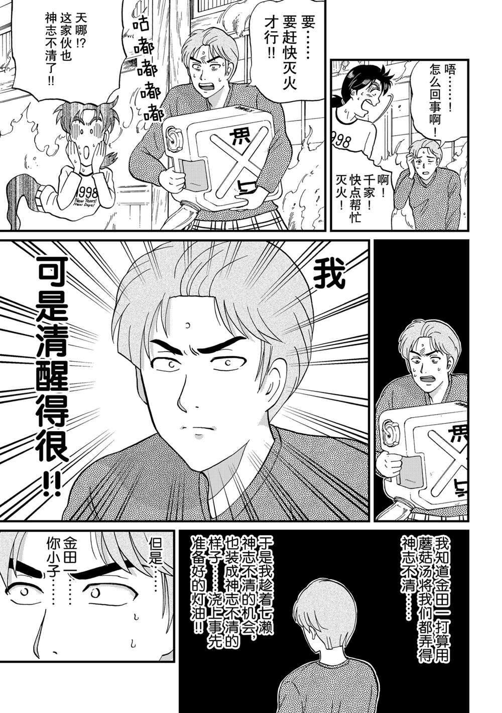 魔犬森林杀人2