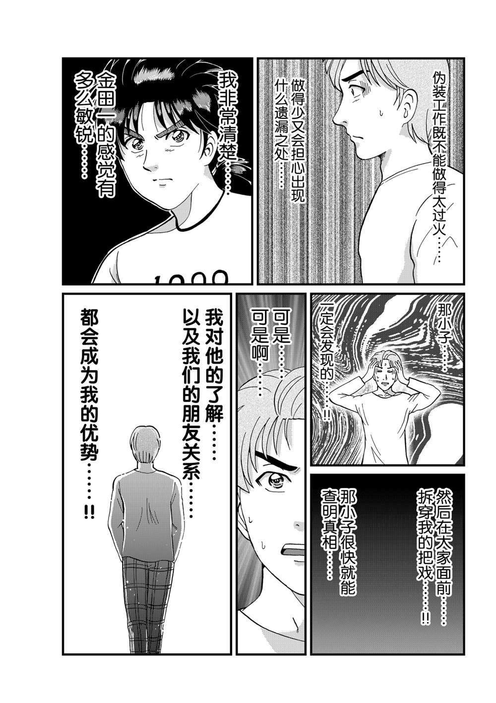 魔犬森林杀人2