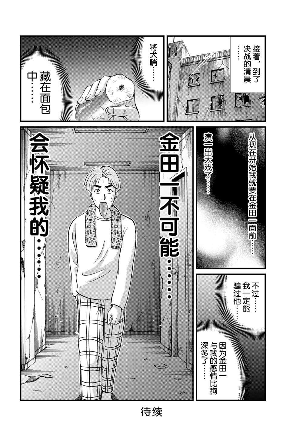 魔犬森林杀人2