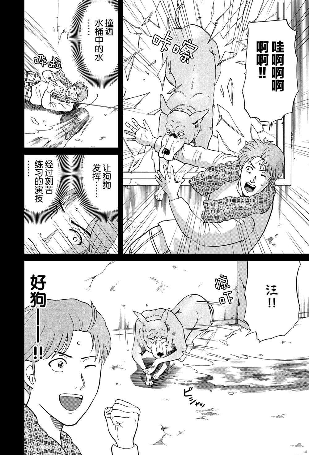 魔犬森林杀人3