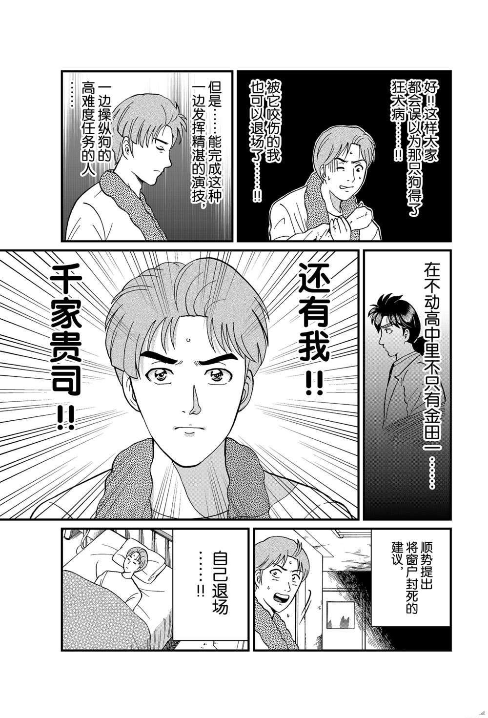 魔犬森林杀人3