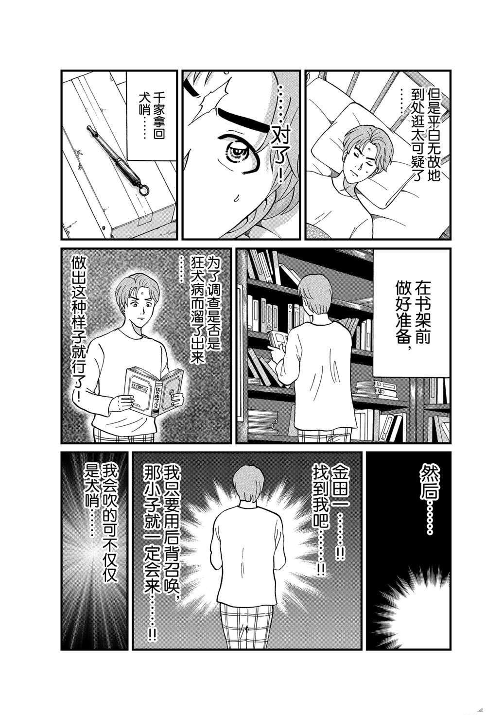 魔犬森林杀人3