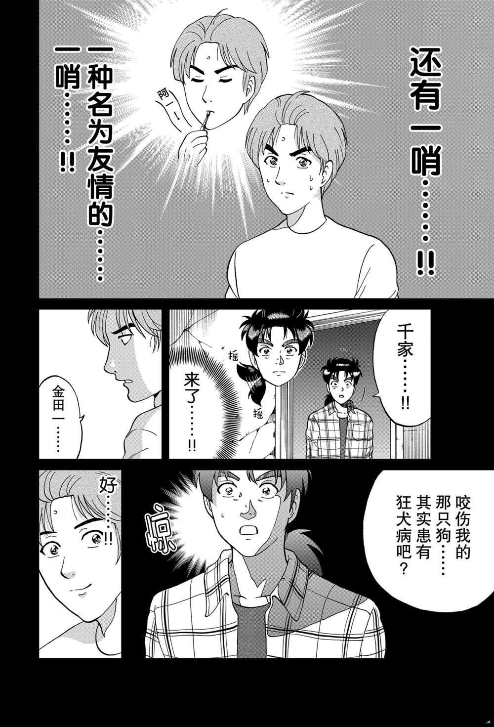 魔犬森林杀人3