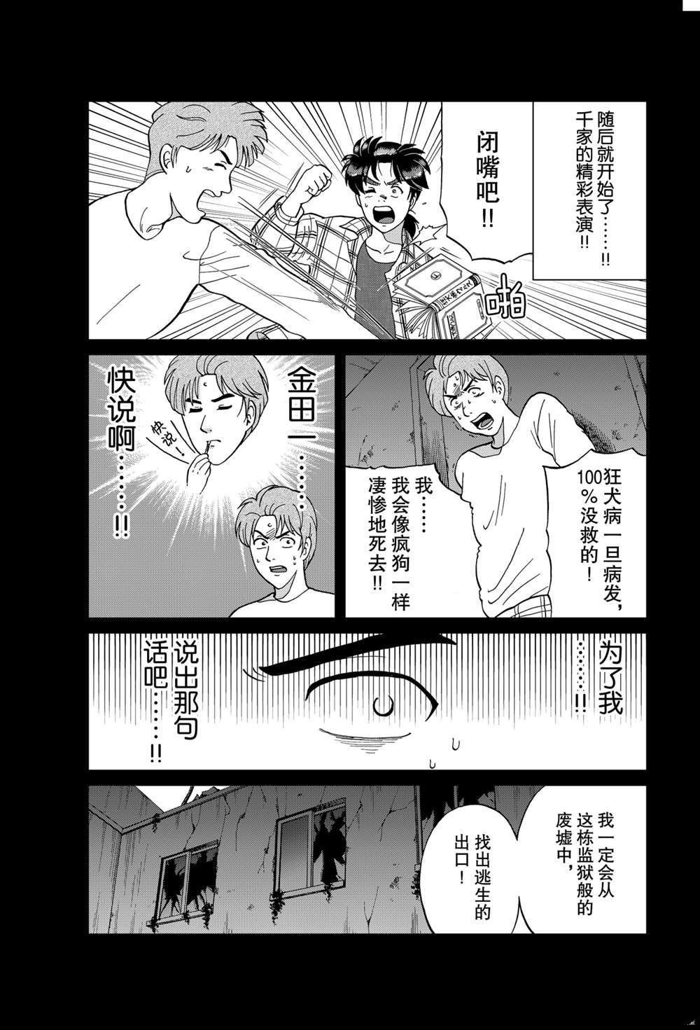 魔犬森林杀人3