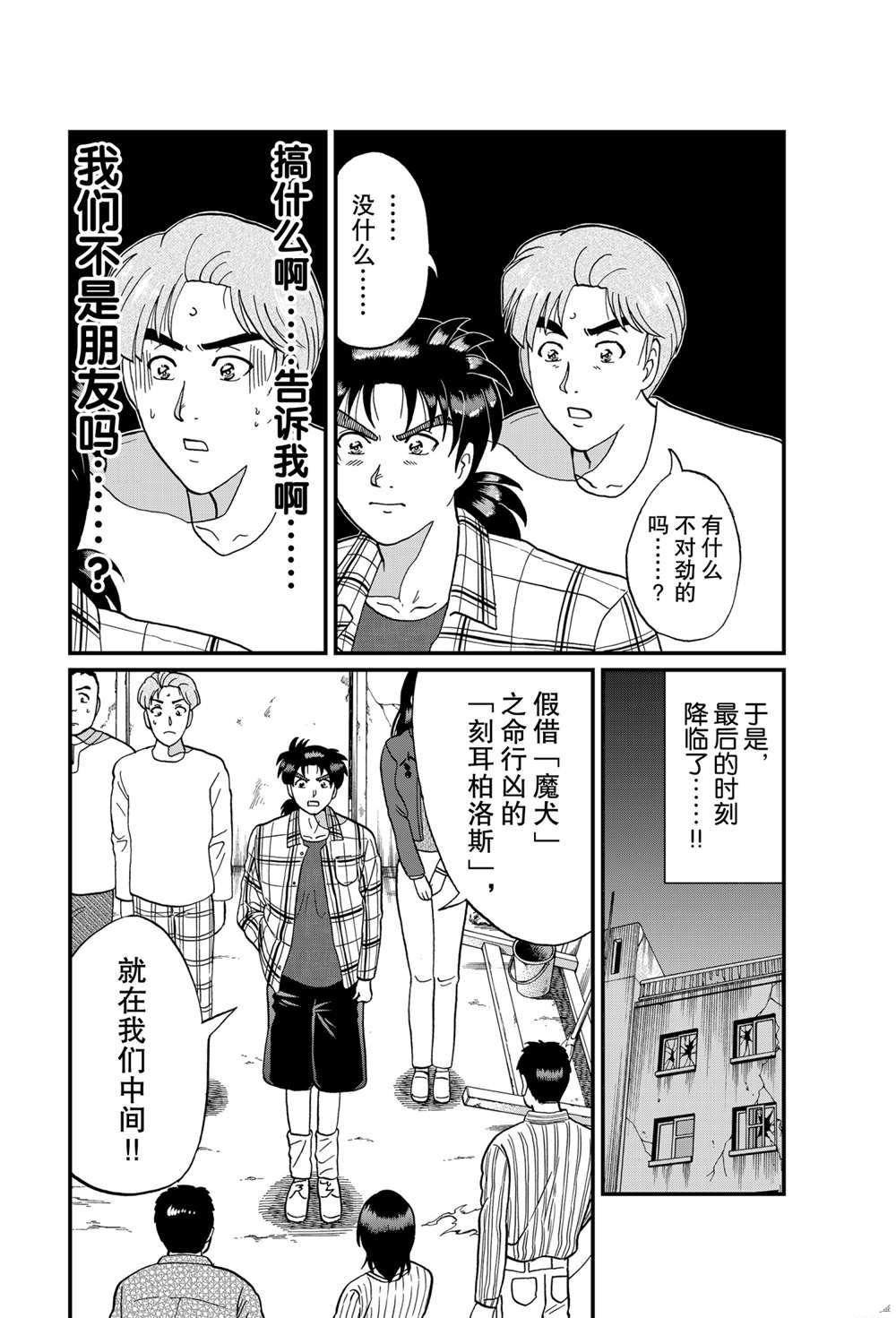魔犬森林杀人4