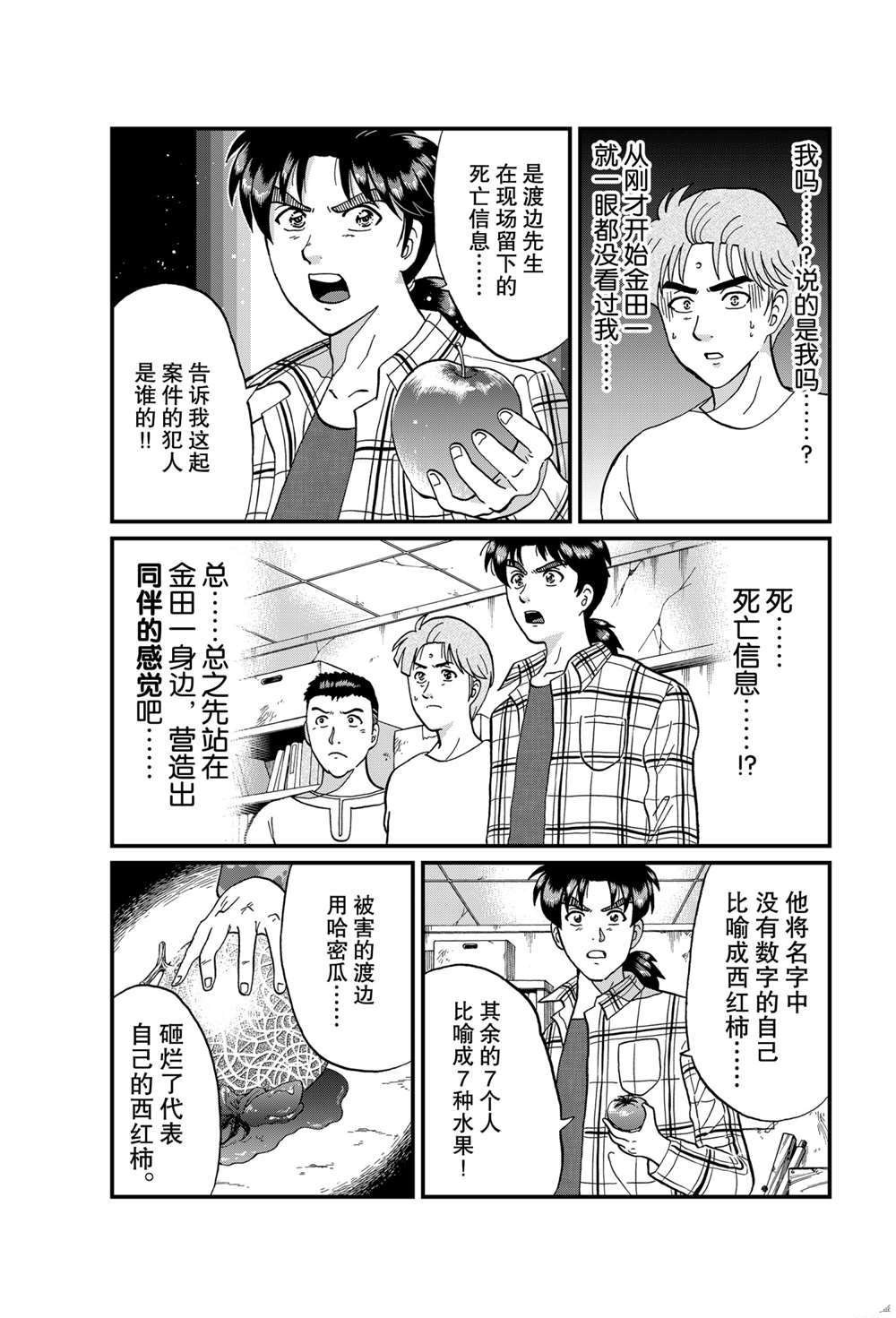 魔犬森林杀人4