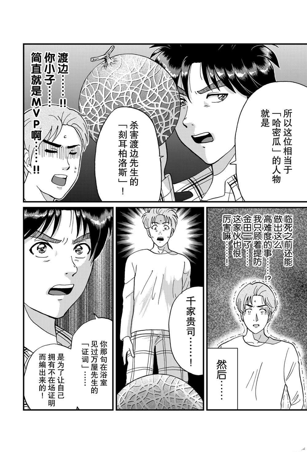 魔犬森林杀人4