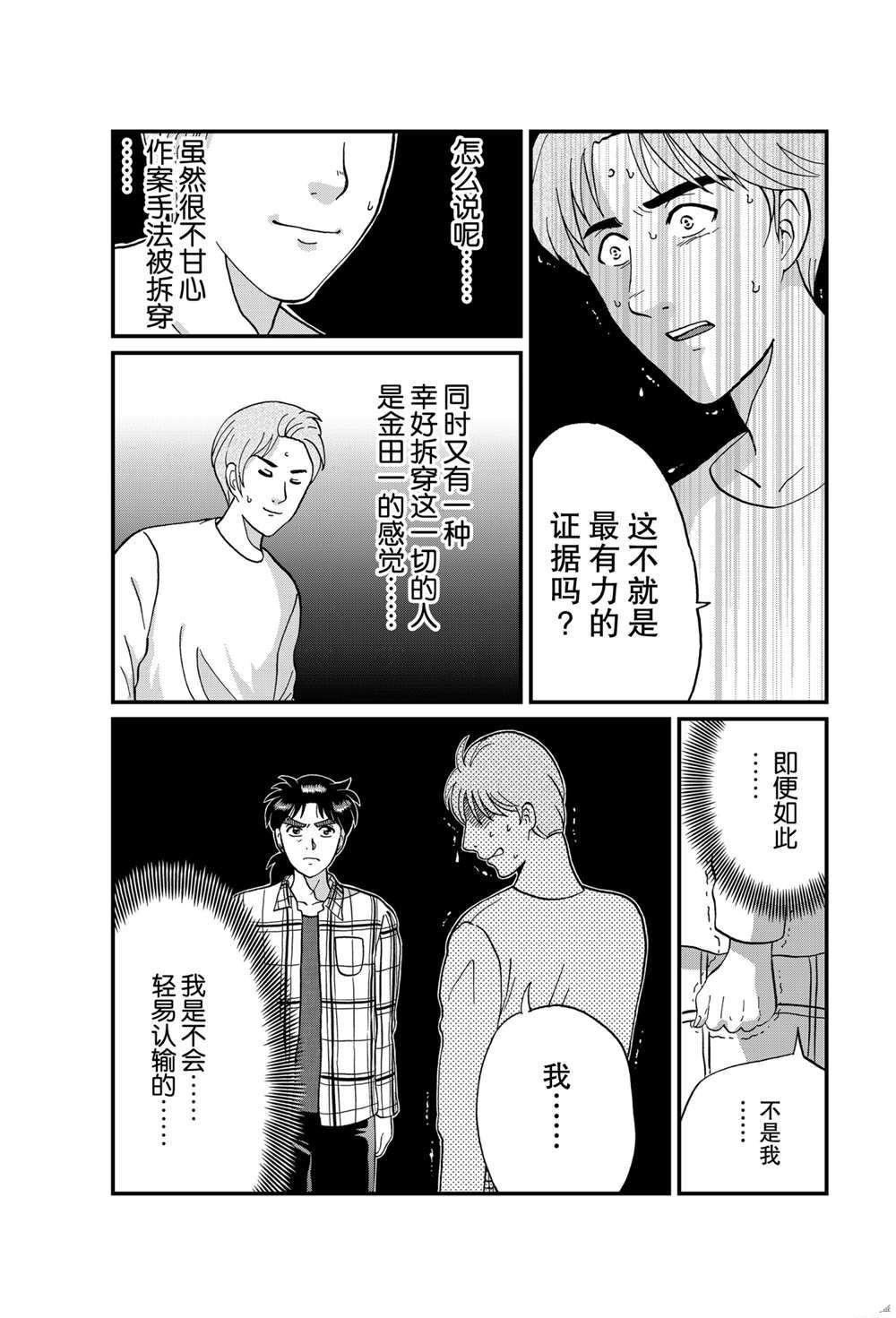 魔犬森林杀人4