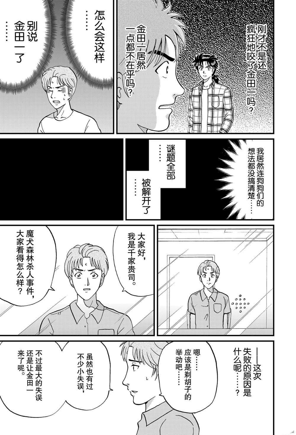 魔犬森林杀人4
