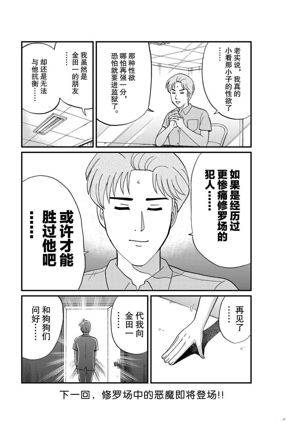 魔犬森林杀人4