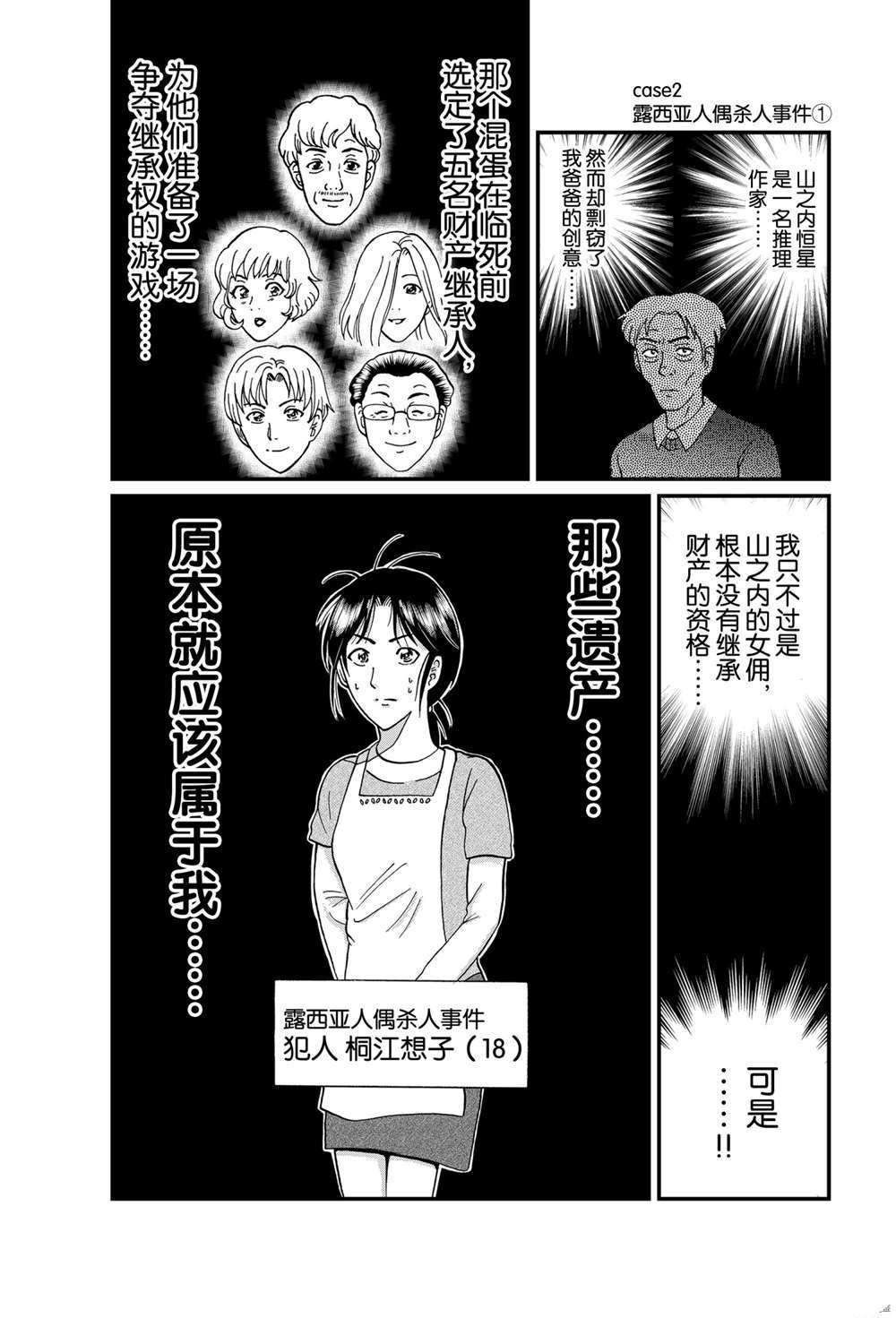 露西亚人偶杀人1