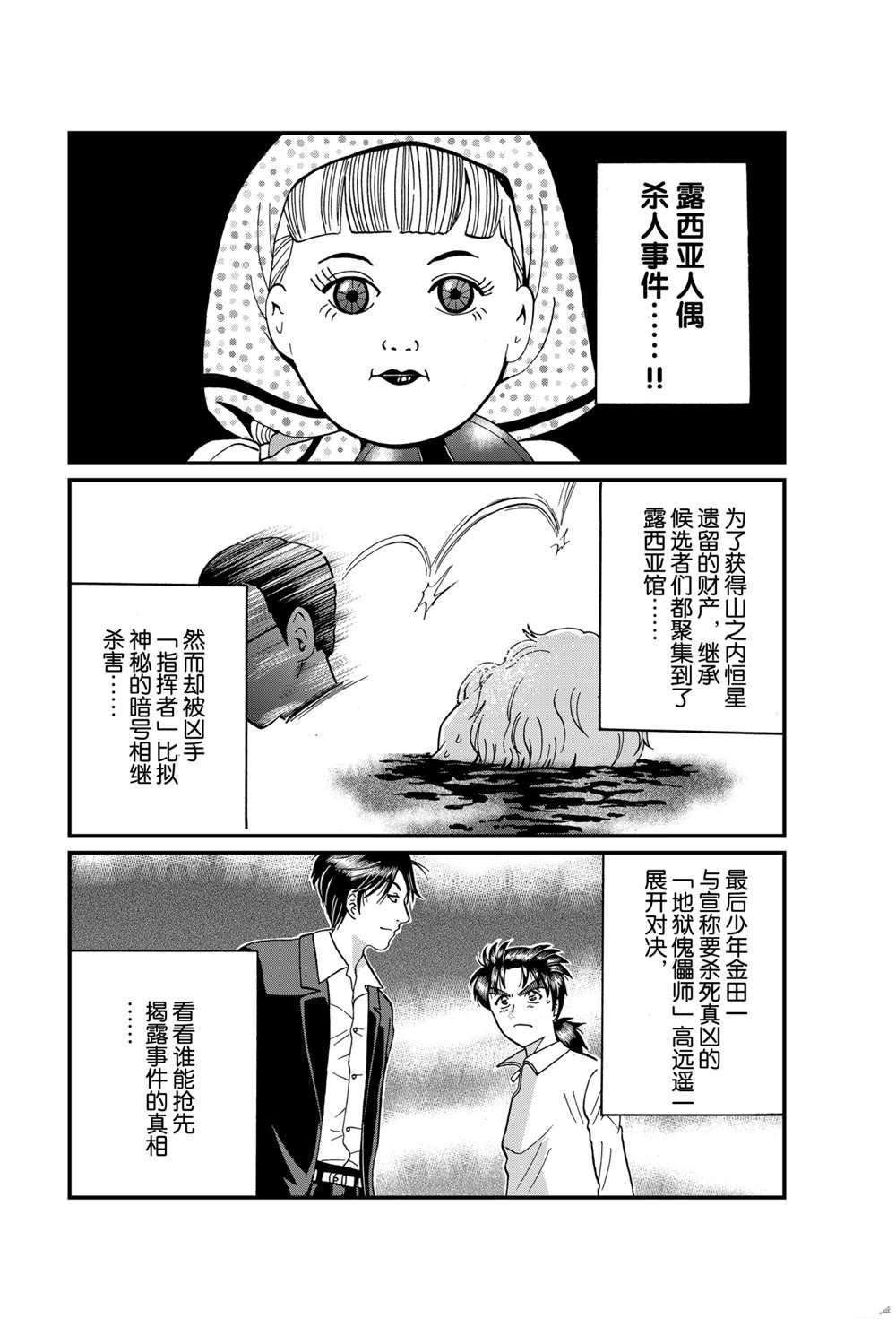 露西亚人偶杀人1
