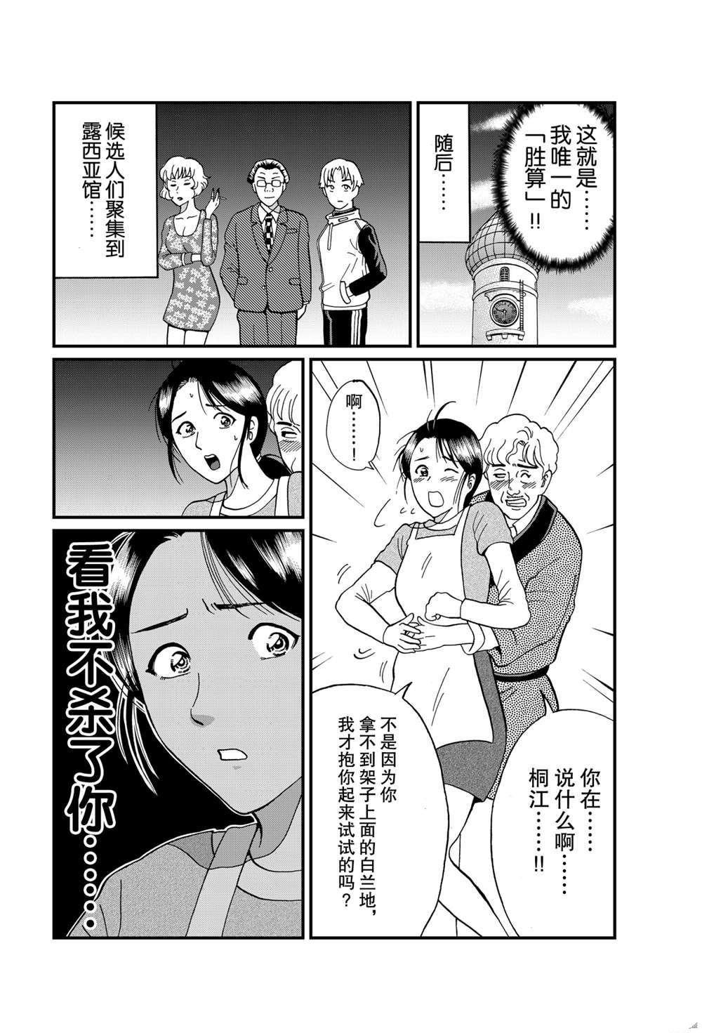 露西亚人偶杀人1