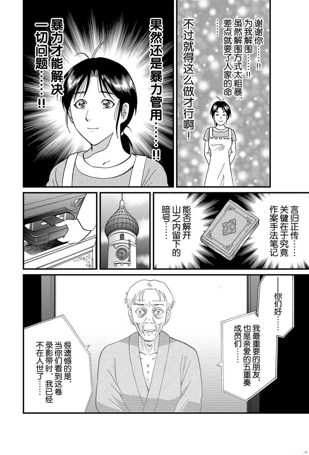 露西亚人偶杀人1