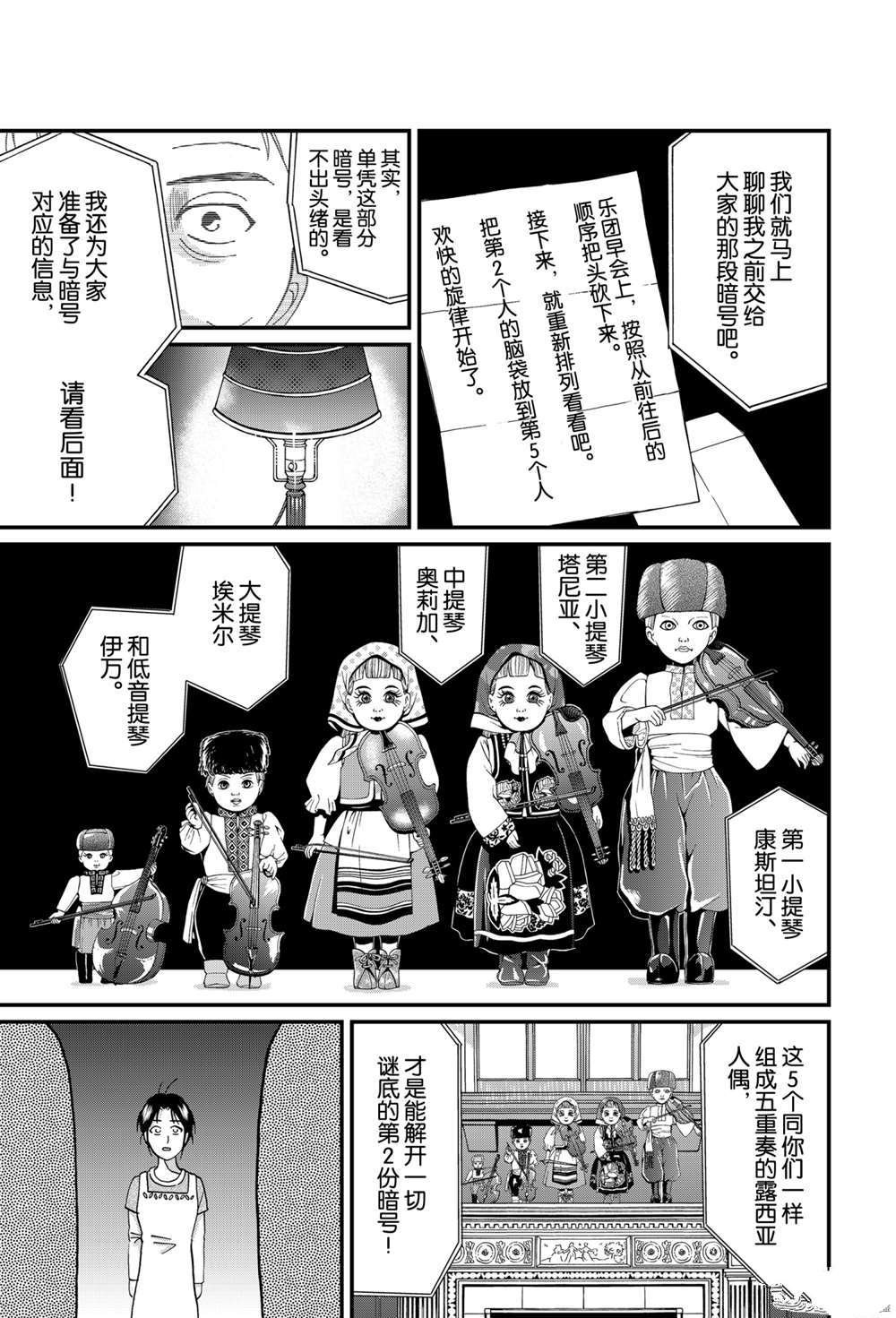 露西亚人偶杀人1
