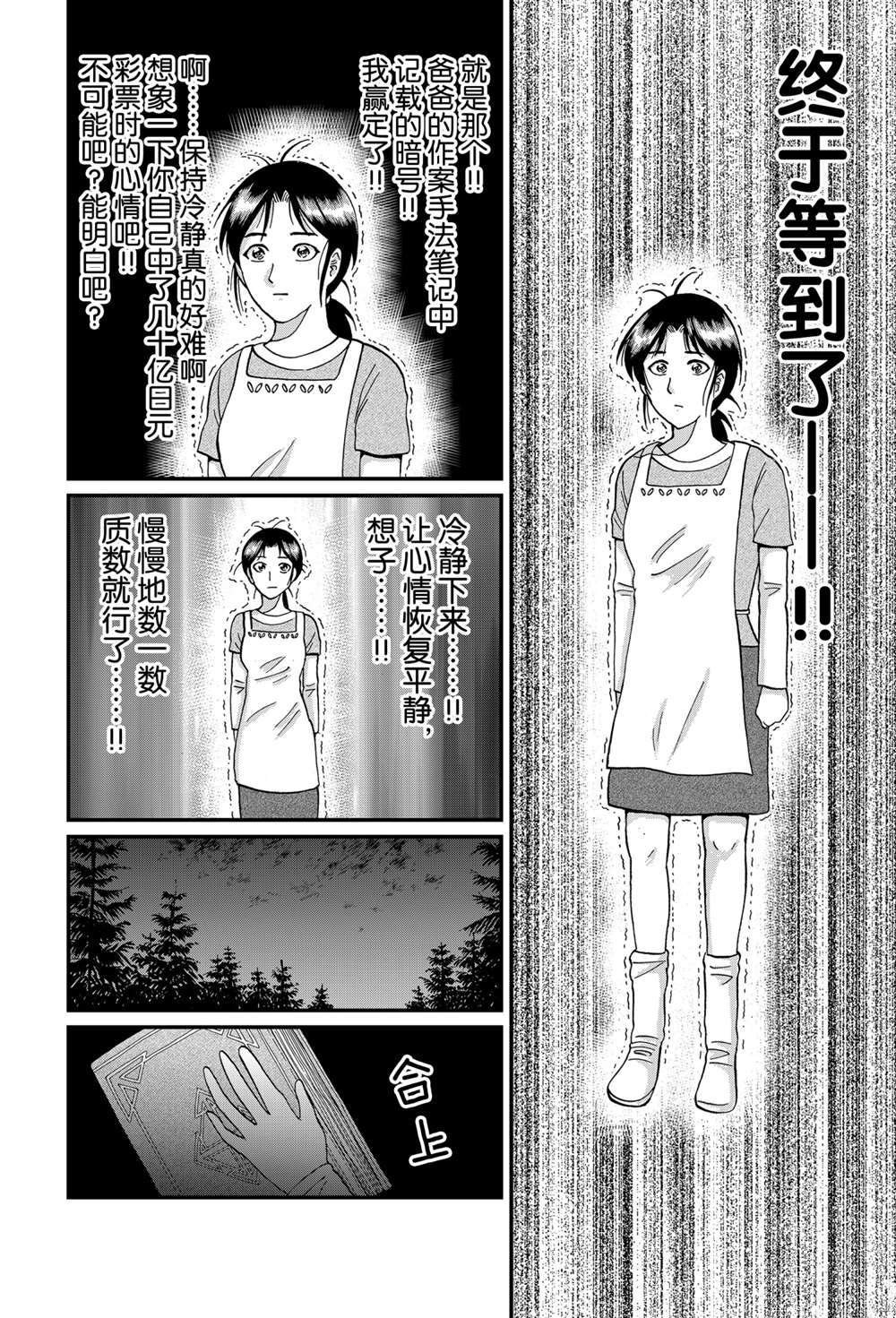 露西亚人偶杀人1