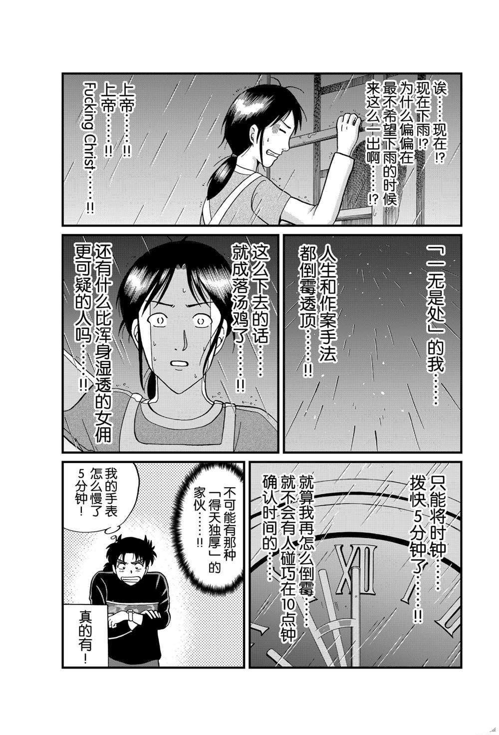 露西亚人偶杀人1
