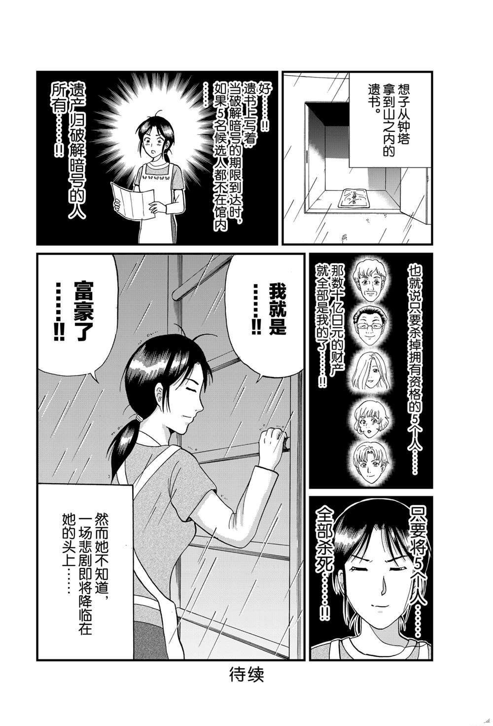 露西亚人偶杀人1