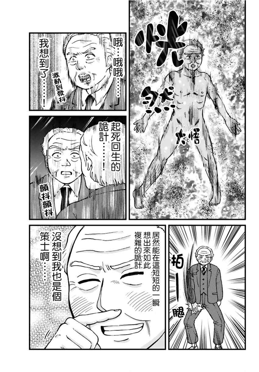 学园七不思议事件01