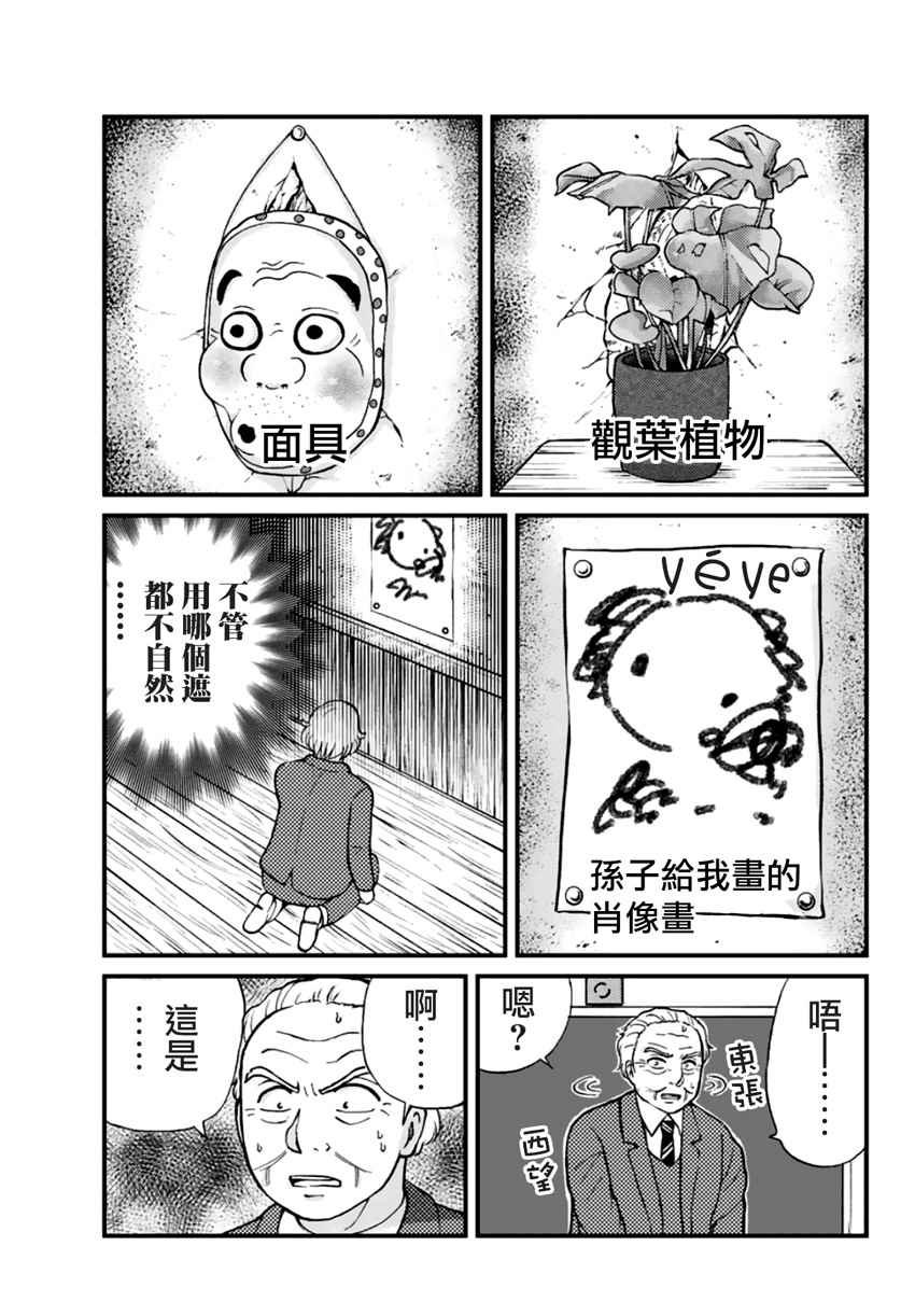 学园七不思议事件01