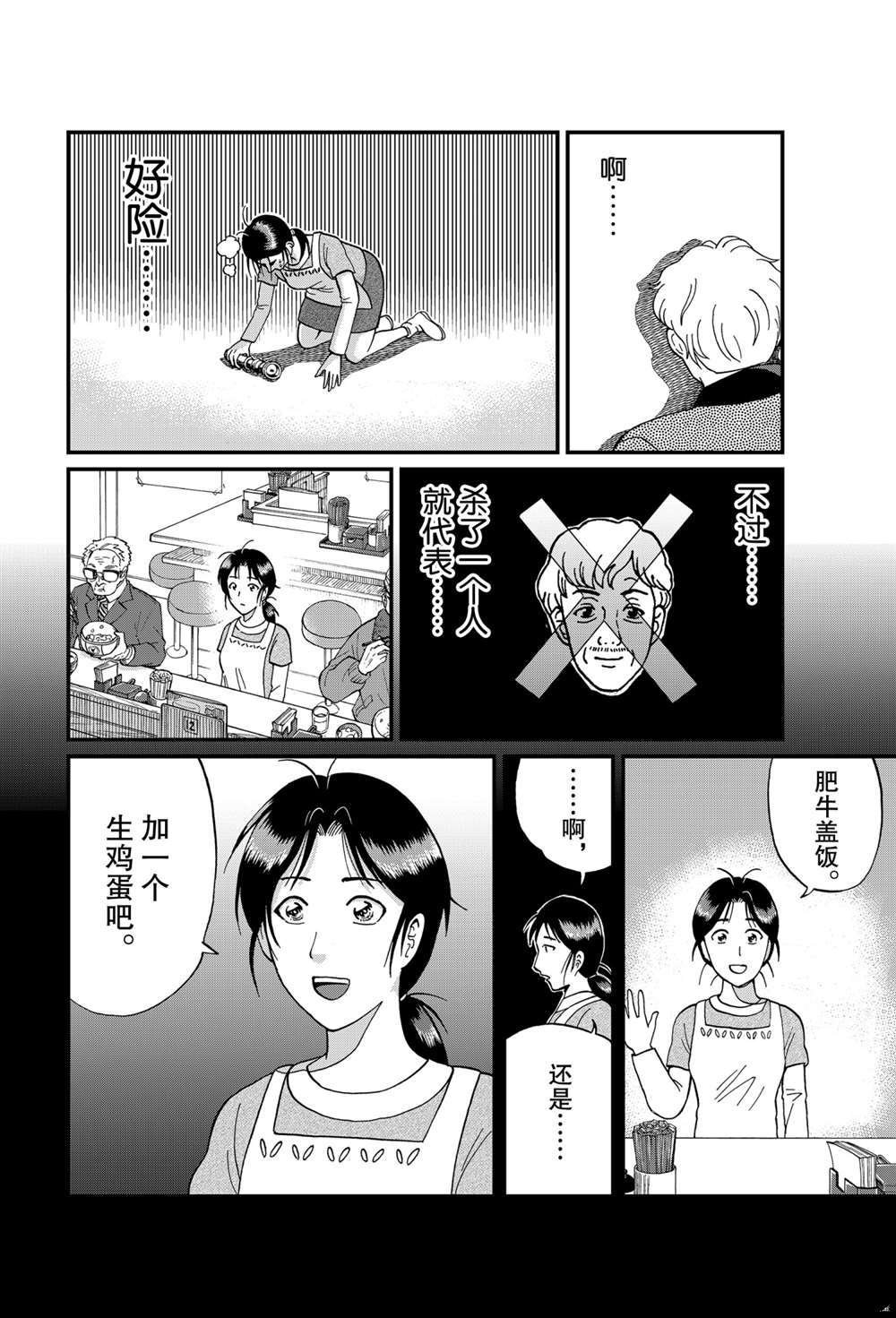 露西亚人偶杀人2