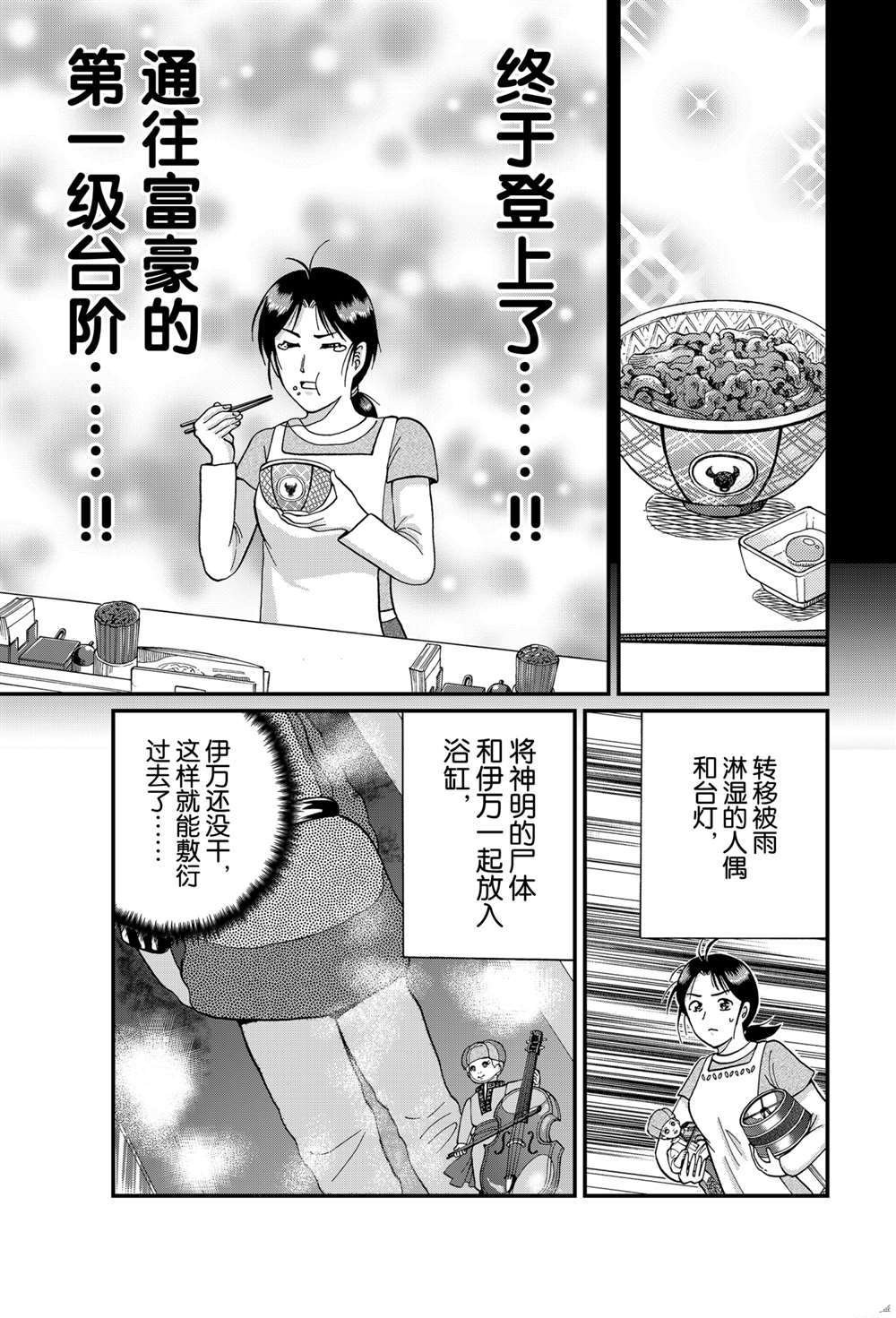 露西亚人偶杀人2