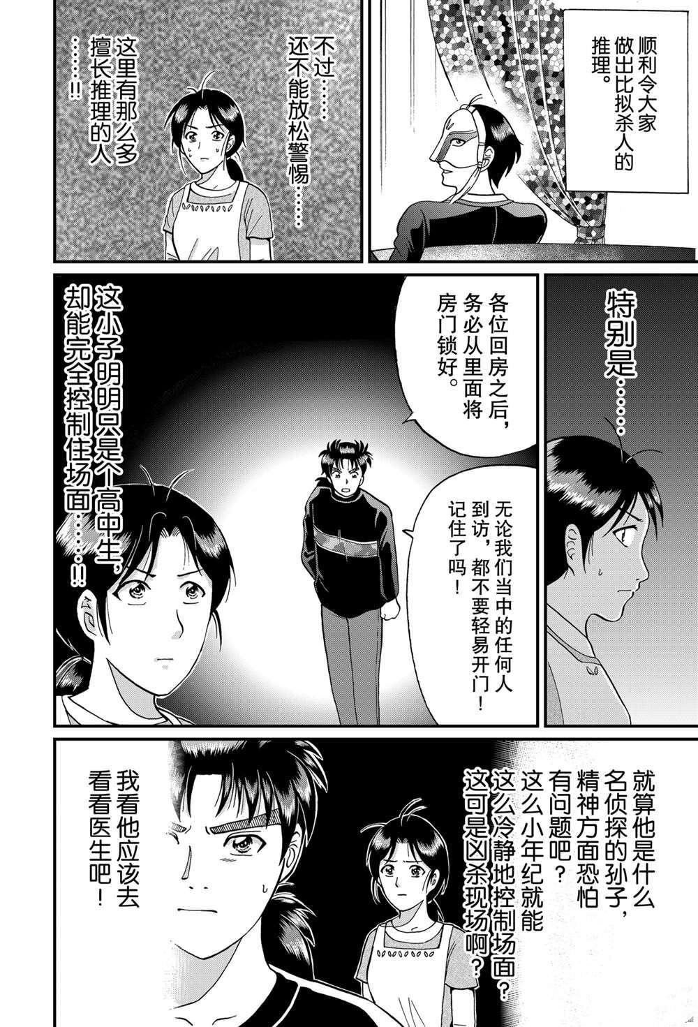 露西亚人偶杀人2
