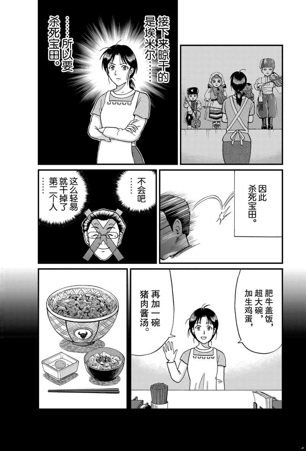 露西亚人偶杀人2