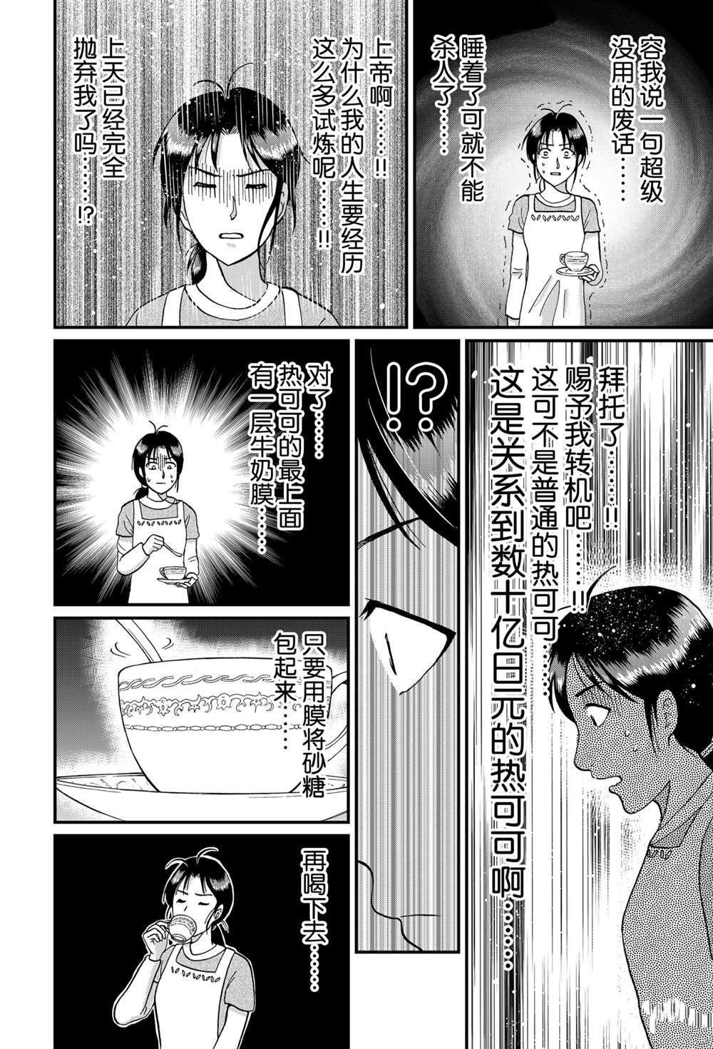 露西亚人偶杀人2