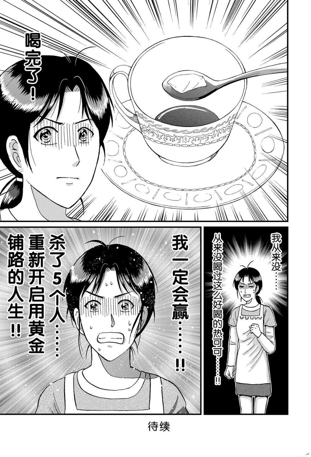 露西亚人偶杀人2