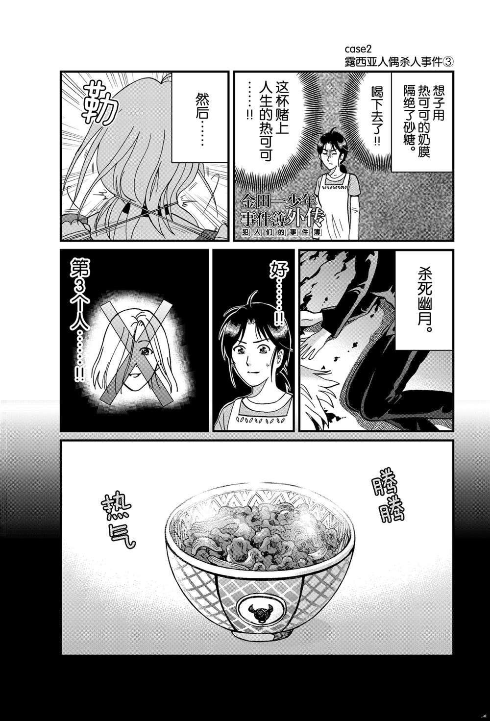 露西亚人偶杀人3