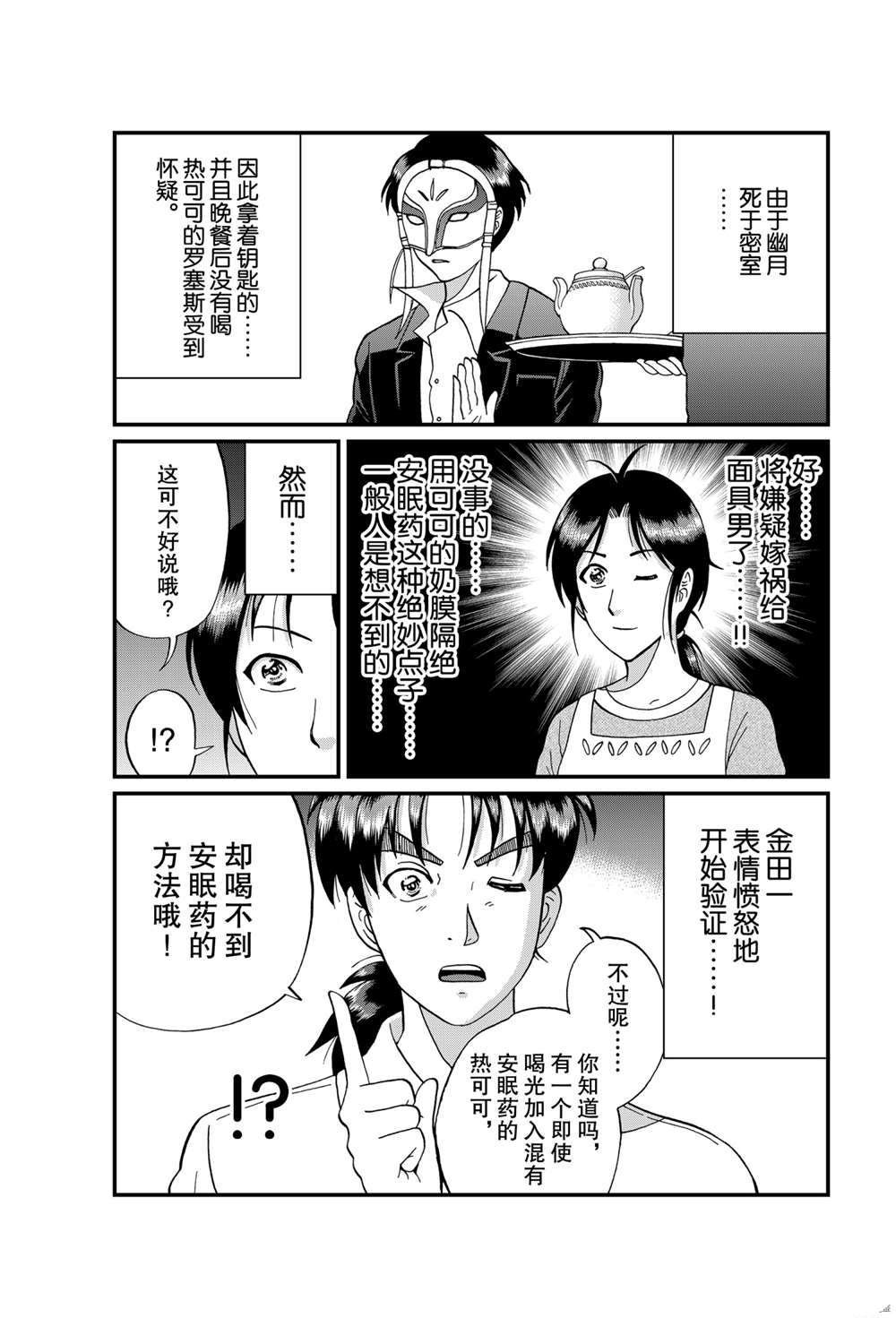 露西亚人偶杀人3