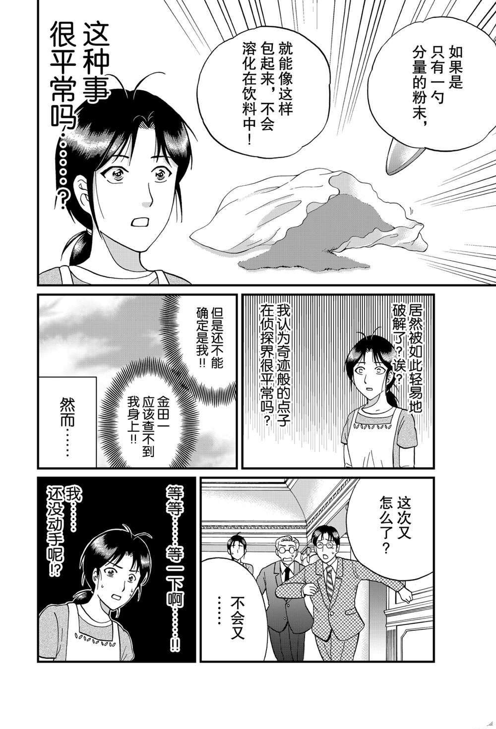 露西亚人偶杀人3