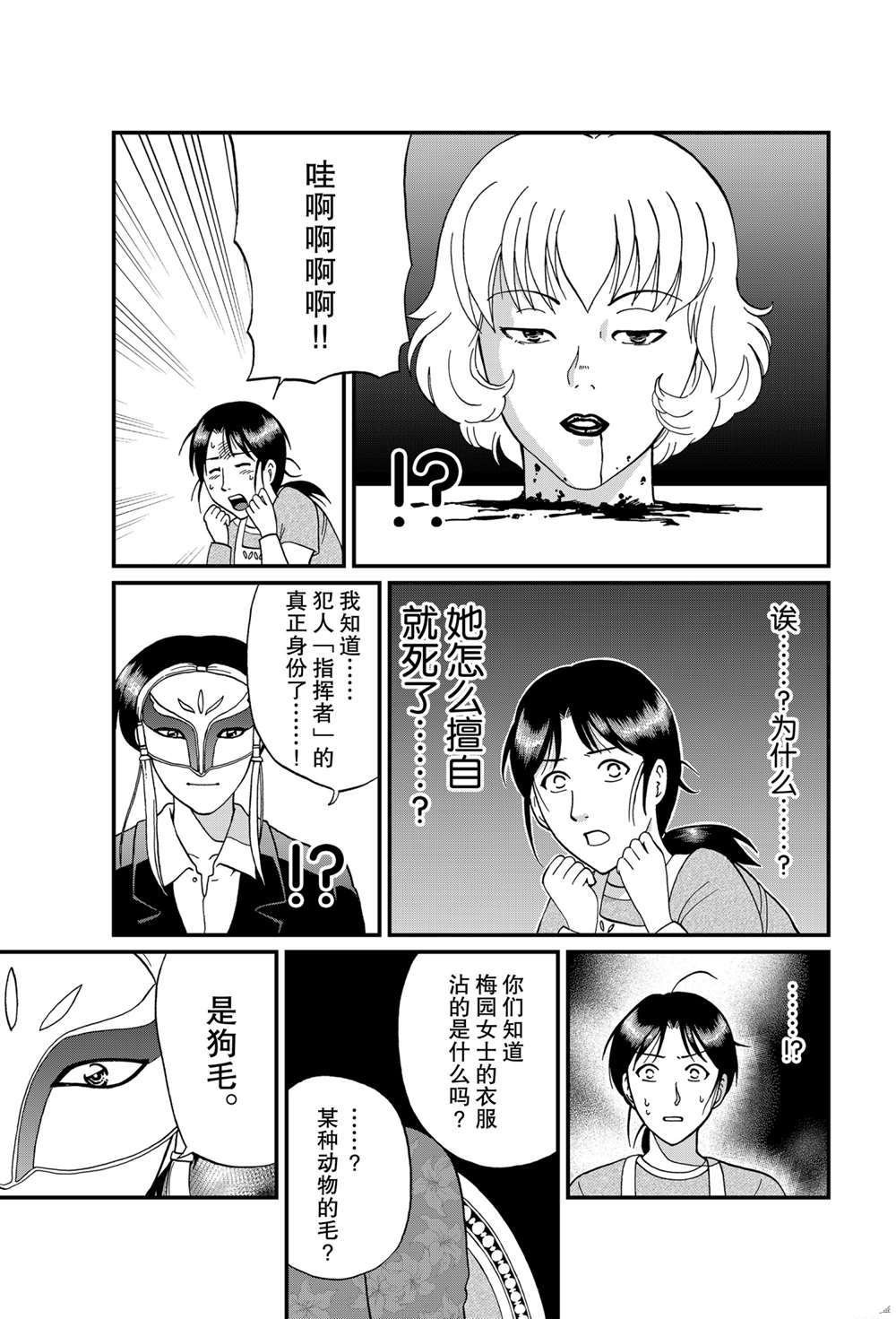 露西亚人偶杀人3