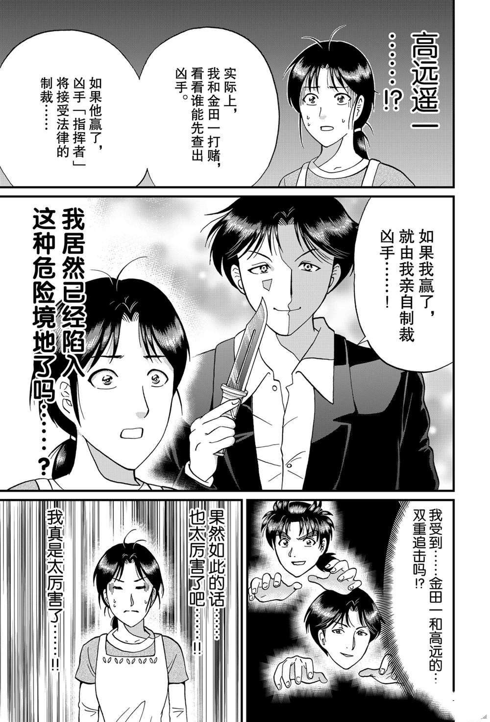露西亚人偶杀人3