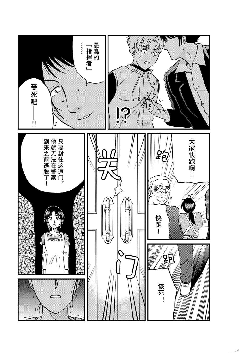露西亚人偶杀人3