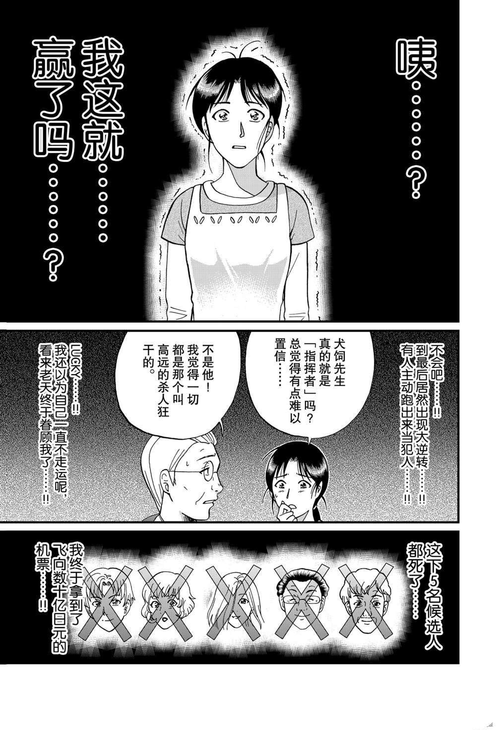 露西亚人偶杀人3