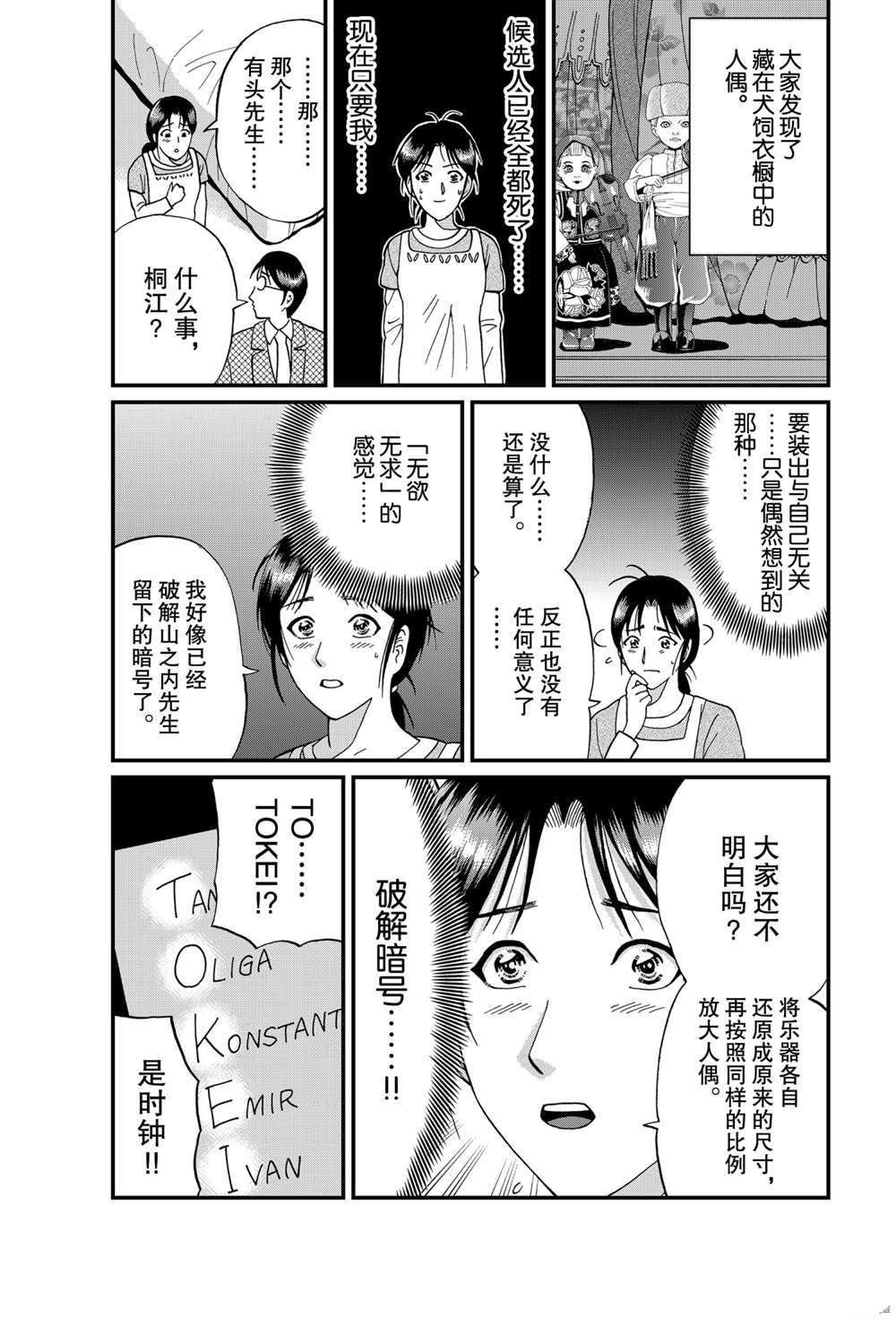 露西亚人偶杀人4