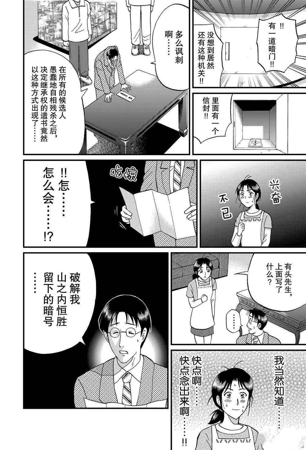 露西亚人偶杀人4