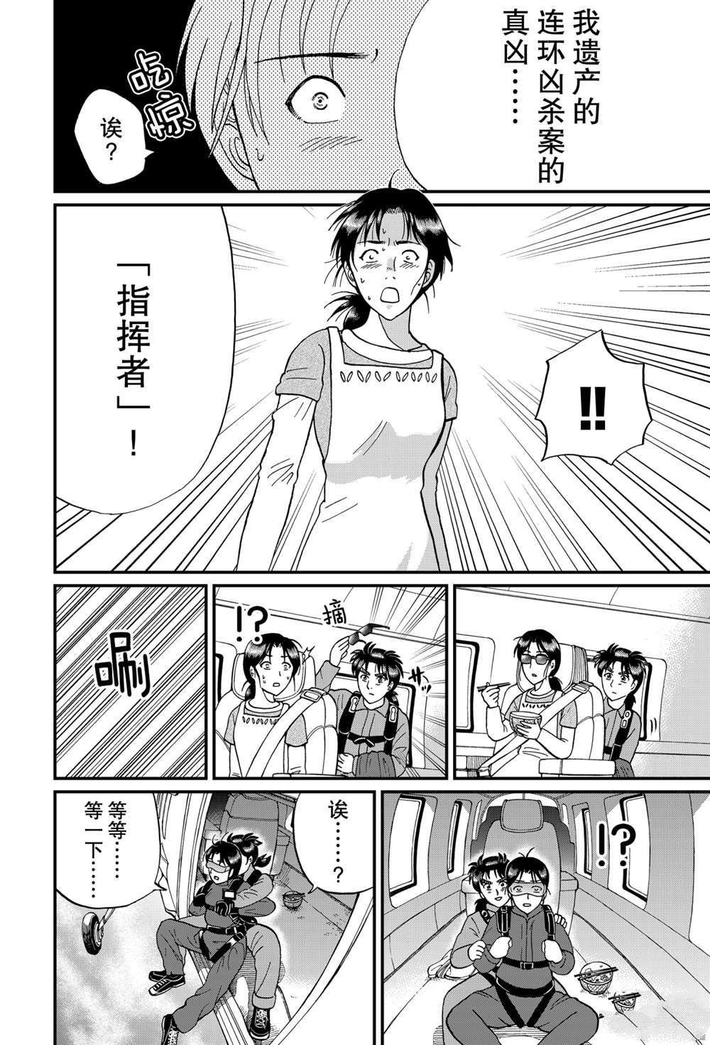 露西亚人偶杀人4