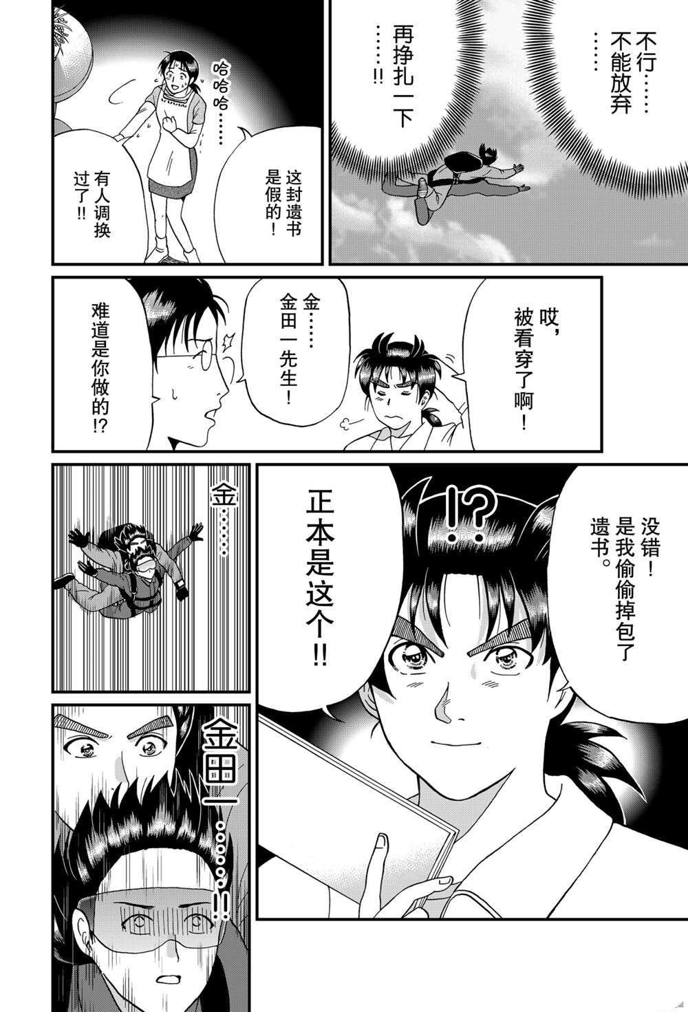 露西亚人偶杀人4