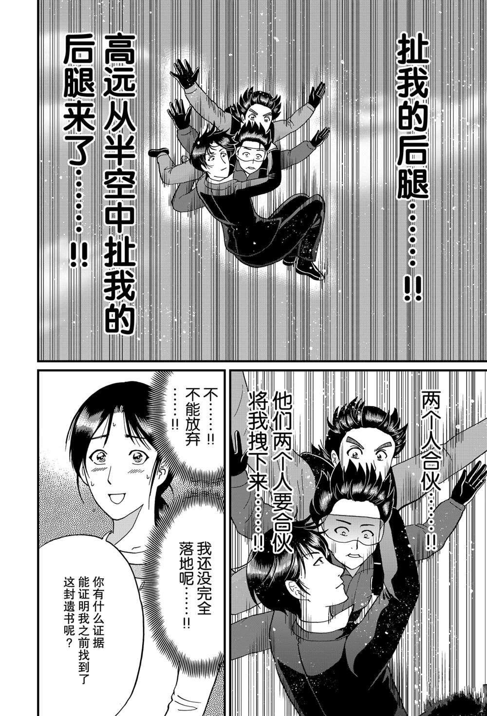 露西亚人偶杀人4