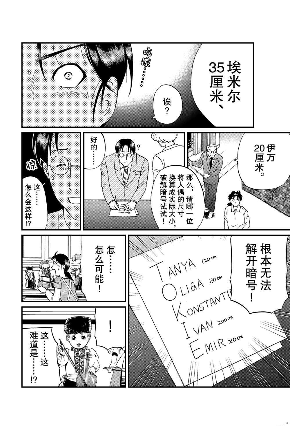 露西亚人偶杀人4