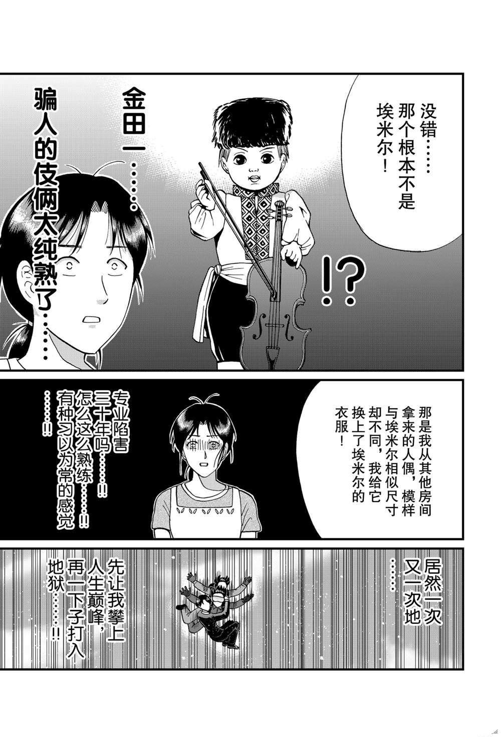 露西亚人偶杀人4