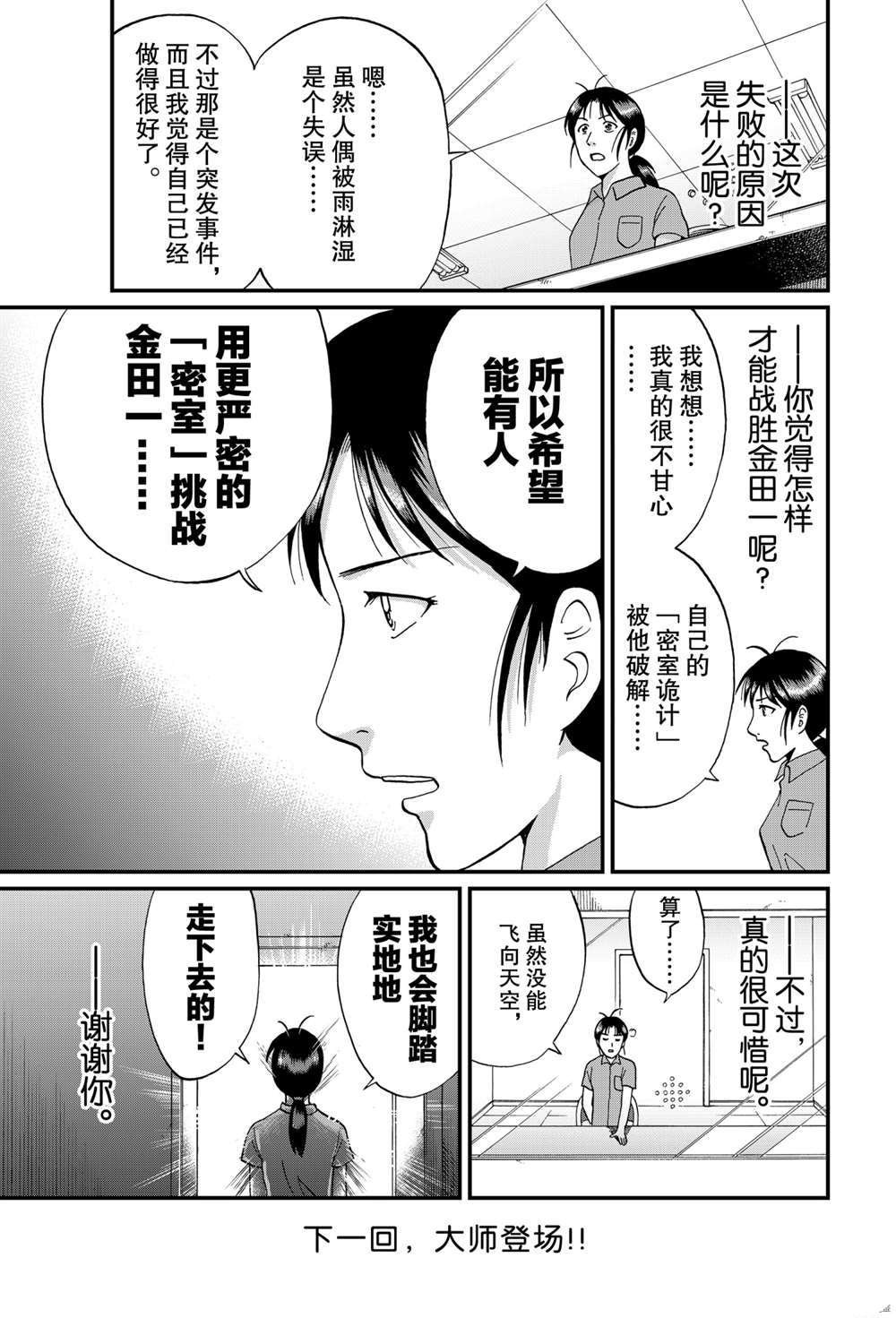 露西亚人偶杀人4